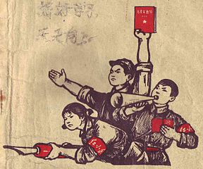 Red Guards - cover of non-copyright elementary school textbook from Guangxi 1971
